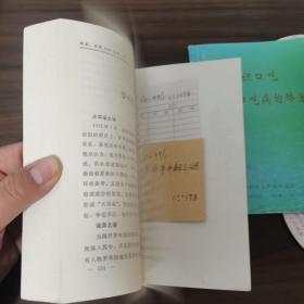 地球海洋未解之谜