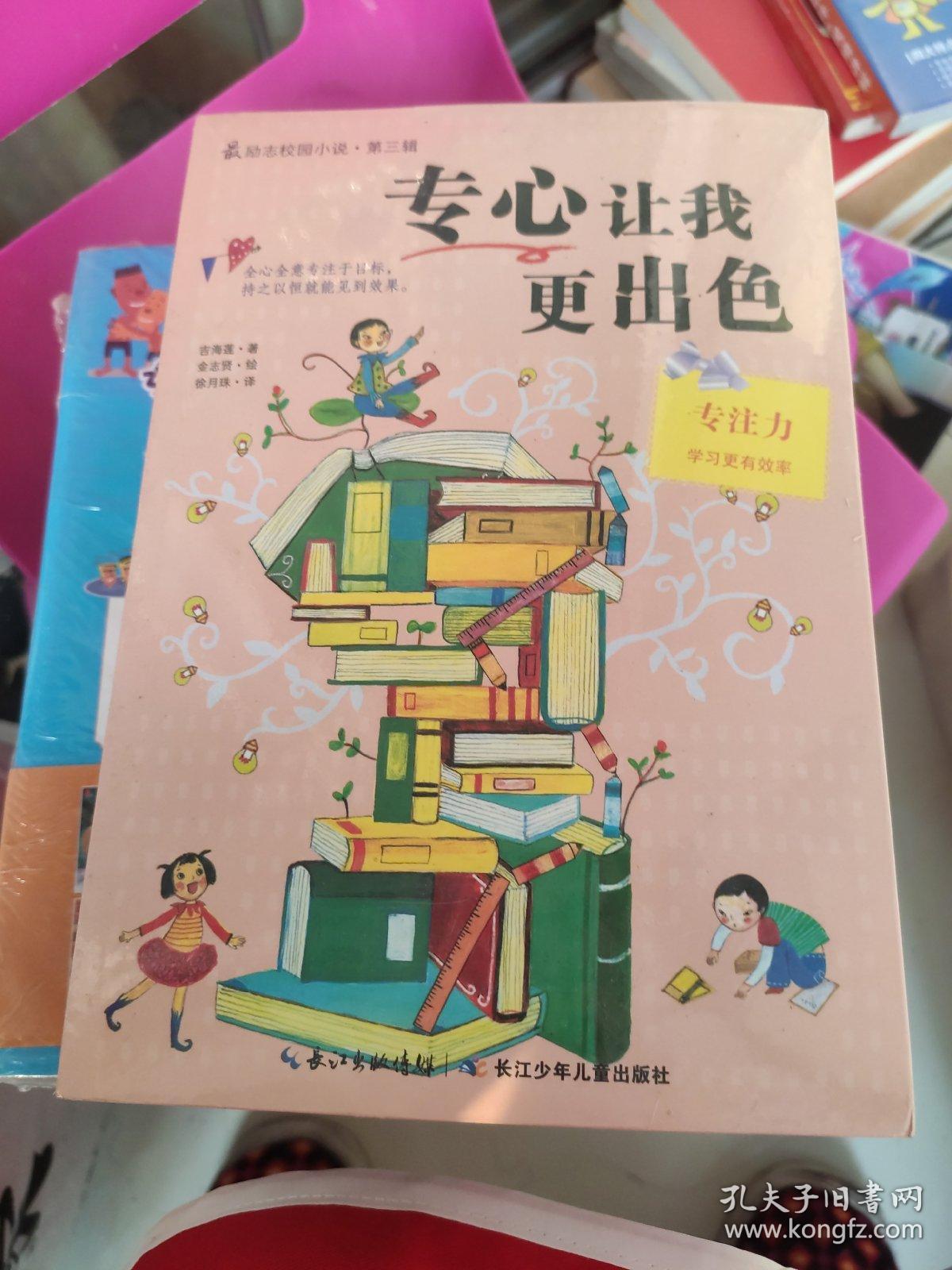 最励志校园小说（第三辑）（套装 共4册）未拆封。