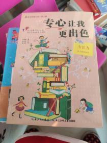 最励志校园小说（第三辑）（套装 共4册）未拆封。