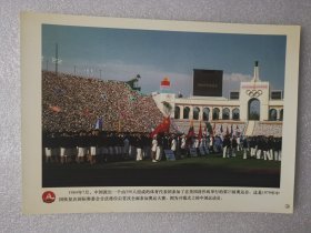 老照片：1984年7月，我国派出由350人组成的体育代表团参加在美国洛杉矶举行的第23届奥运会，开幕式上的中国运动员