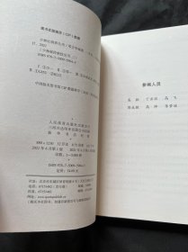 少林吐纳养生功（少林秘传绝技丛书.二）