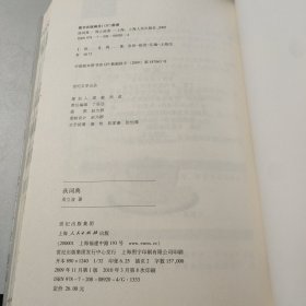 诙词典