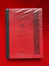中国悠久帝国（全新未拆封）精装