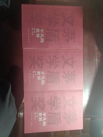 平凡的世界（全三部）