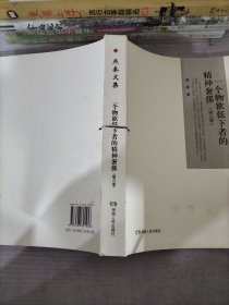 一个物欲低下者的精神奢侈 : 第六卷