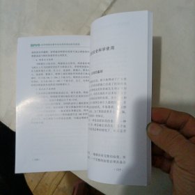 农作物病虫害专业化统防统治彩色图谱