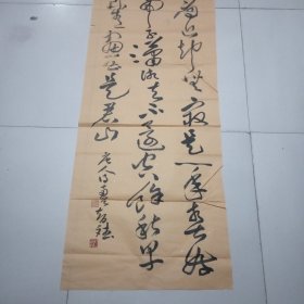 王智斌书法；。现供职于甘肃省地矿局。中国书法家协会会员，中国国家画院沈鹏工作室书法创研班成员，甘肃省文联委员，甘肃省书法家协会副秘书长，甘肃省书法家协会草书委员会副主任，、。，2003年国展作品，。