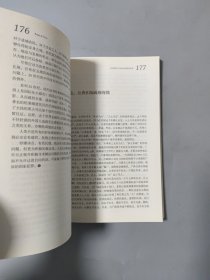 中国意见书：百位著名学者国是论衡