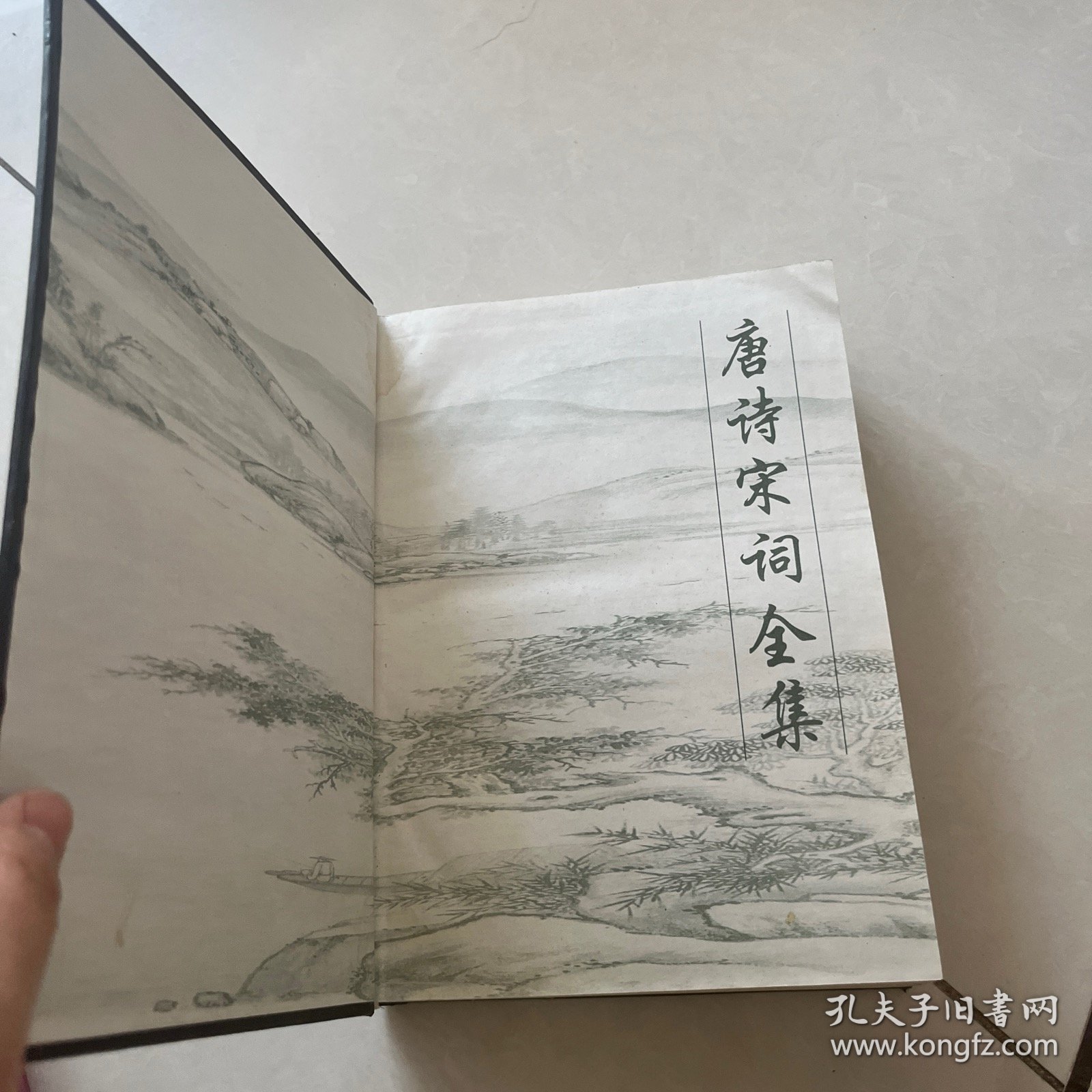 点击查看原图 唐诗宋词全集 第二卷 精装16开