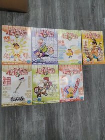 儿童漫画 2005/9上下 10上下 11 上下 12上 259—265（7册合售）中国美术出版社主办