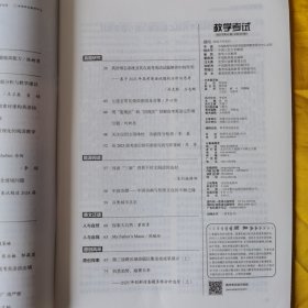 教学考试·高考英语5·适用2024届高三复习