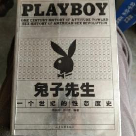 兔子先生：PLAYBOY 一个世纪的性态度史