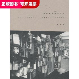 我的豪华尝房生活