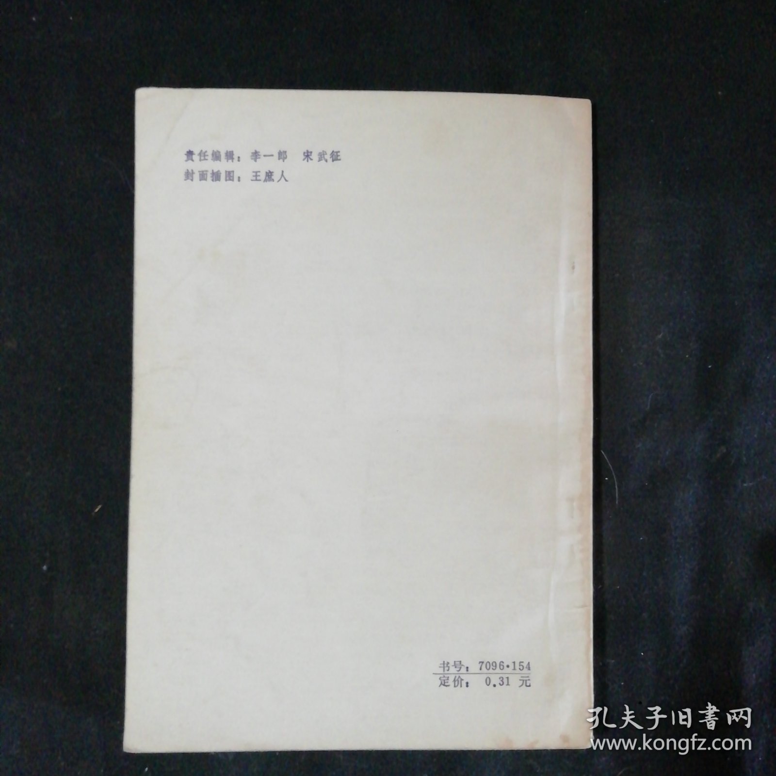 中小学科学智力训练100题