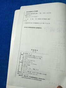 传染病学（第7版）