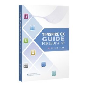 TI图形计算器解题指导=TI-NSPIRE CX GUIDE FOR IBDP & AP