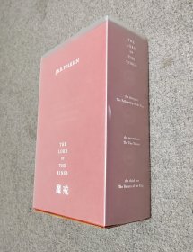 魔戒 一版一印