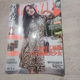 红秀GRAZIA（总第172期 2014/10月A）封面-杨幂