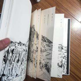 荡上心 冷冰川签名本