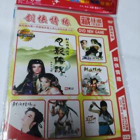 VCD  DVD/光盘 /游戏碟:剑侠情缘  1碟