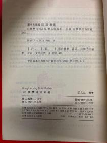 红楼梦诗词品鉴