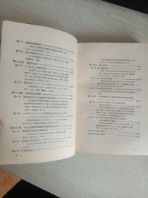 世界近代史（上册）