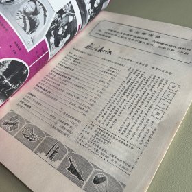 航空知识1974/1