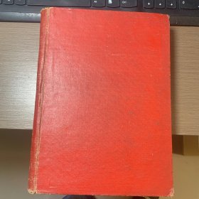 中国语文 1958年 1--12期 合订本（馆藏）馆藏书历经沧桑 品相 如图
