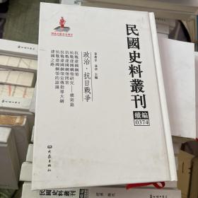 民国史料丛刊（续编）