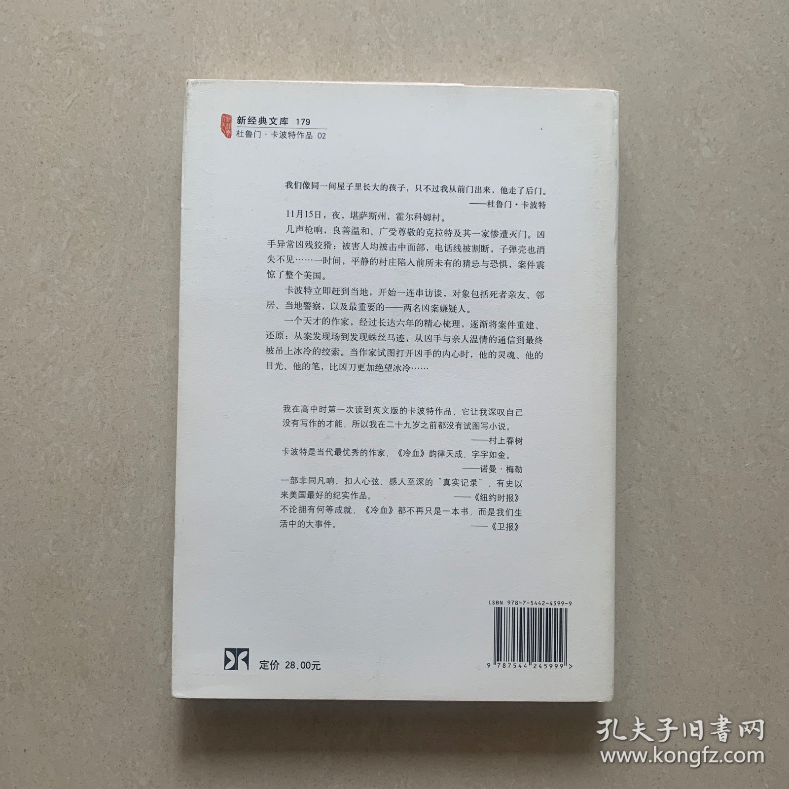 冷血