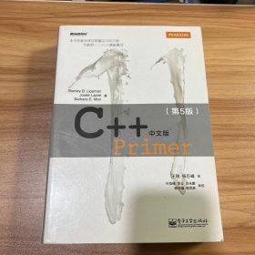 C++ Primer 中文版（第 5 版）