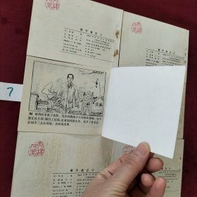 燕子李三连环画全六册