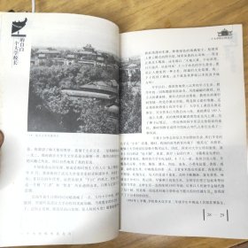 一个大学校长的自白