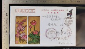 名人信扎:集邮家张包子俊寄给四川梁山重庆轮胎厂梁明月实寄封,加盖两枚紫色“浙江杭州-台北彰化集邮家邮票展览”纪念戳,纪念封,首日实寄封,正贴t159辛未年一轮羊生肖邮票,浙江杭州-四川重庆,裸封无信扎,美术图案莲花和梅花,1991.8.23,gyx224028