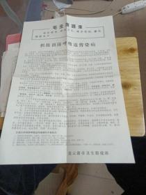 积极预防呼吸道传染病