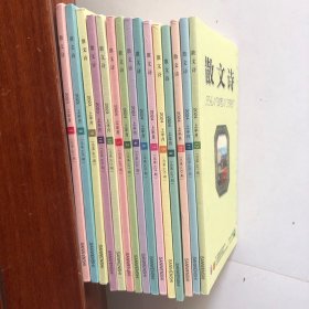 散文诗(2023年5本，2024年10本)