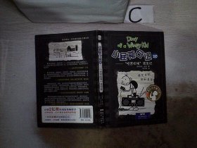 小屁孩日记20：“吃苦农场”逃生记