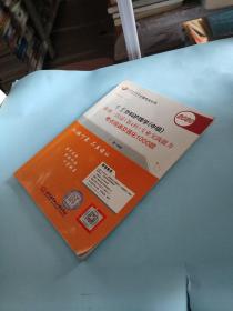 主管护师2020丁震2020外科护理学（中级）单科一次过（第4科）专业实践能力考点背诵及强化1