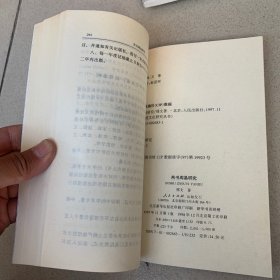 帛书周易研究