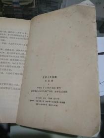北京十大名胜