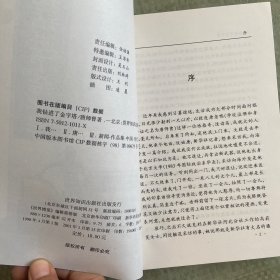 我钻进了金字塔