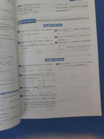 王后雄学案  2018版教材完全解读  高中数学  选修  坐标系与参数方程 不等式选讲