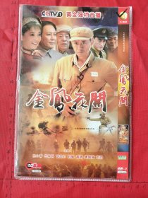 大型民族题材电视连续剧《金凤花开dvd 》2碟装完整版D9（左小青，王学兵，刘交心，高明，刘威，唐国强，刘劲，战卫华，赵晓明，刘佳佳，战菁一，王雨，李燕生，曹丞，秦焰，洛桑群培，贾云庆，郑昊，郭佳明，多布杰，李金哲主演）