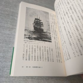 南极海 极限の海から