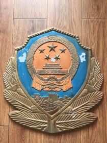 老国徽（铝制）60×57厘米，有些掉漆