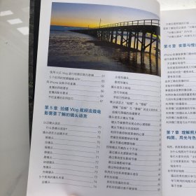 苹果手机摄影与视频拍摄从入门到精通