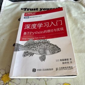 深度学习入门 基于Python的理论与实现