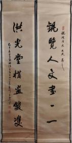 汪羊 书法 对联 原装旧 132*32.5cm
（1917—2003） 出身书香门第，祖父汪渊，号诗圃，为晚清徽州词人。上海法学院肄业，历任教员，皖南行署警保处科员，财政部屯溪货物税局、国税局股长、课长、主任等职。解放后任职屯溪古籍书店，后任屯溪工艺厂工艺美术研究所高级工艺美术师。好诗词，善书画，擅长金石。安徽省书法家协会会员，黄山市书法家协会副主席。是第四、五届屯溪市政协委员。