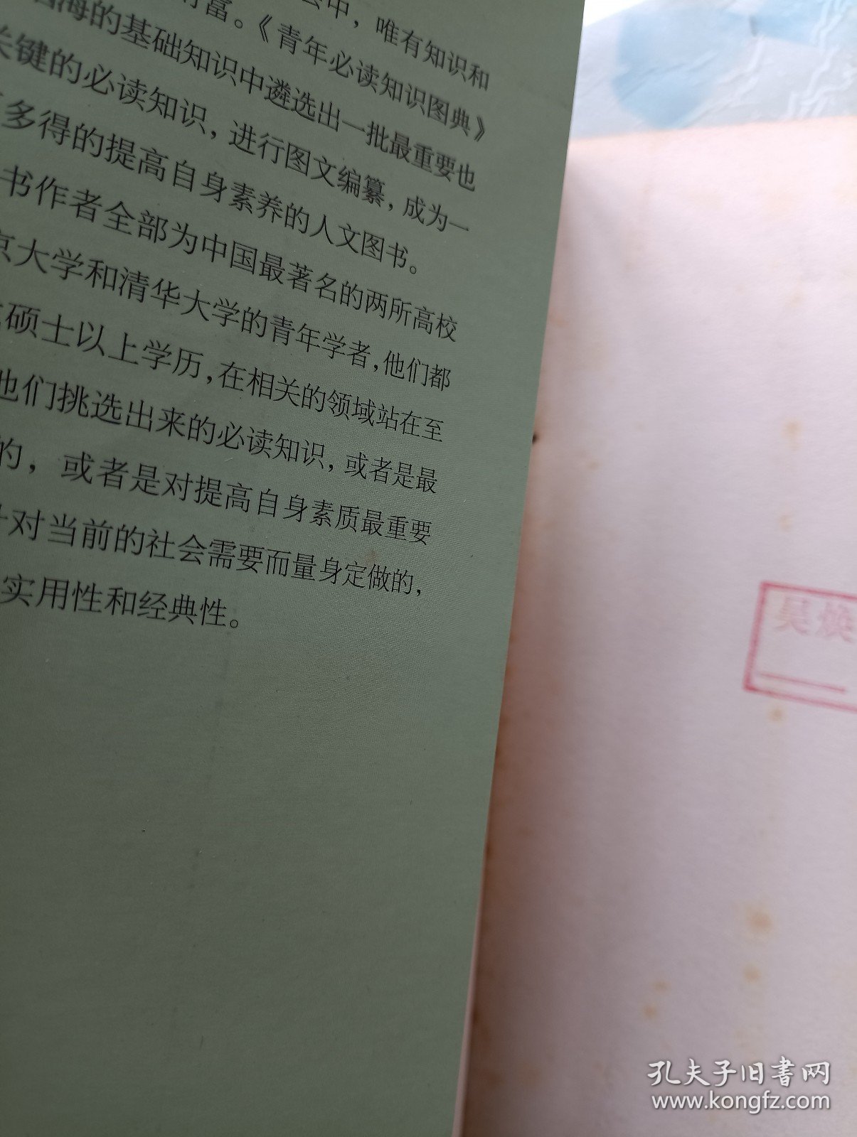 外国文化素质读本