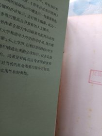 外国文化素质读本